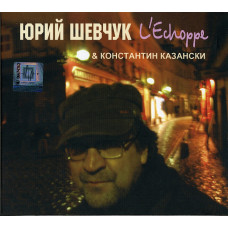 Юрий Шевчук & Константин Казански ‎– L'Echoppe (Digipak)