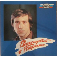 Владимир Высоцкий - Высоцкий В Париже (CD)