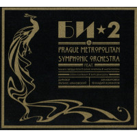 Би-2, Би-2 & Prague Metropolitan Symphonic Orchestra (Velvet Digisleeve With Poster)