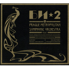 Би-2, Би-2 & Prague Metropolitan Symphonic Orchestra (Velvet Digisleeve With Poster)