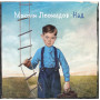Максим Леонидов - Над (CD)