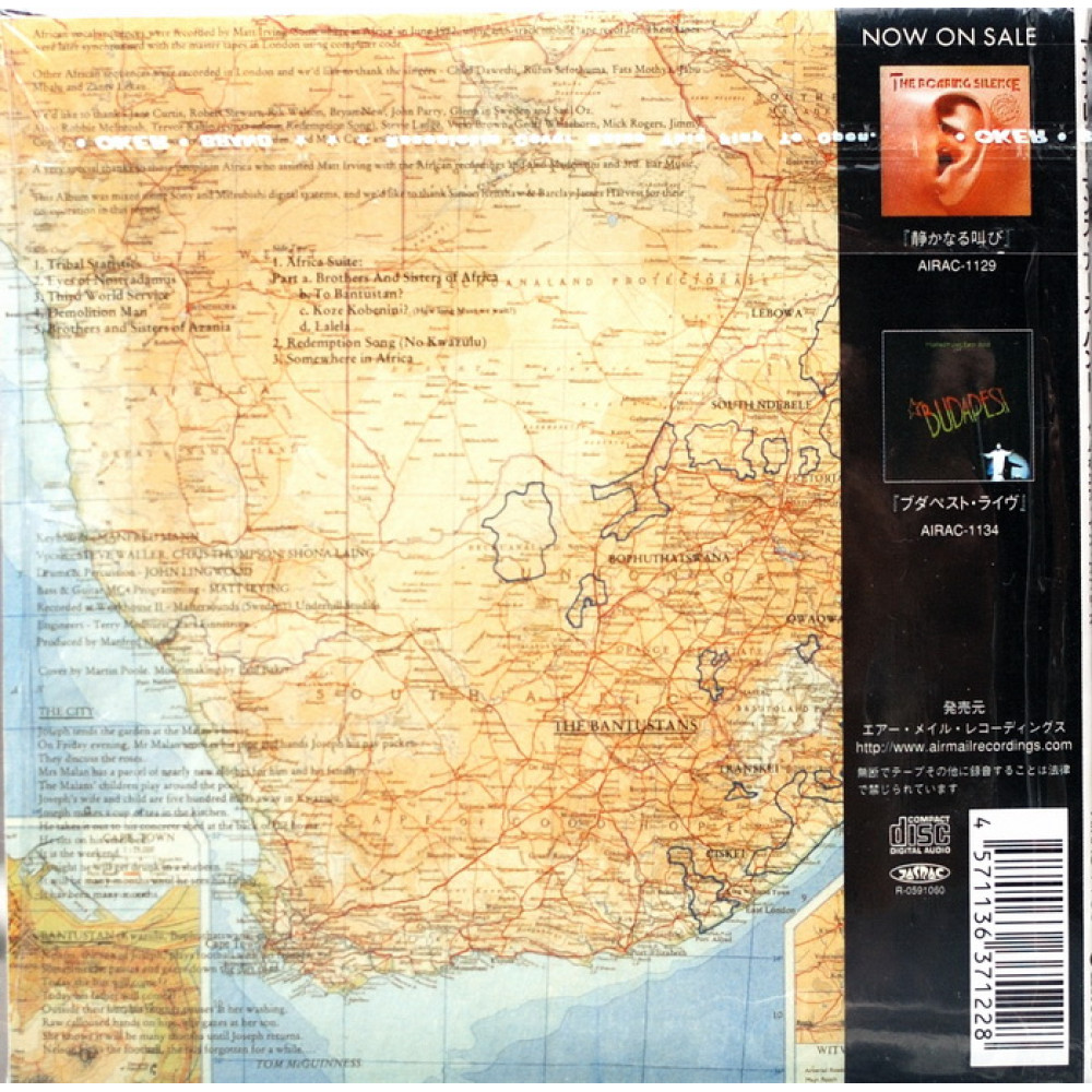 Manfred Mann's Earth Band, Somewhere In Afrika (1982) (Paper Sleeve) (Japan Ed.)