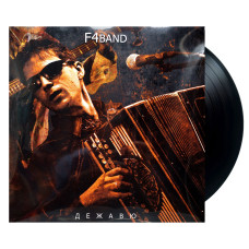 F4 Band - Дежавю (LP)
