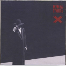 Мумий Тролль - Восток Х Северо-Запад (CD)