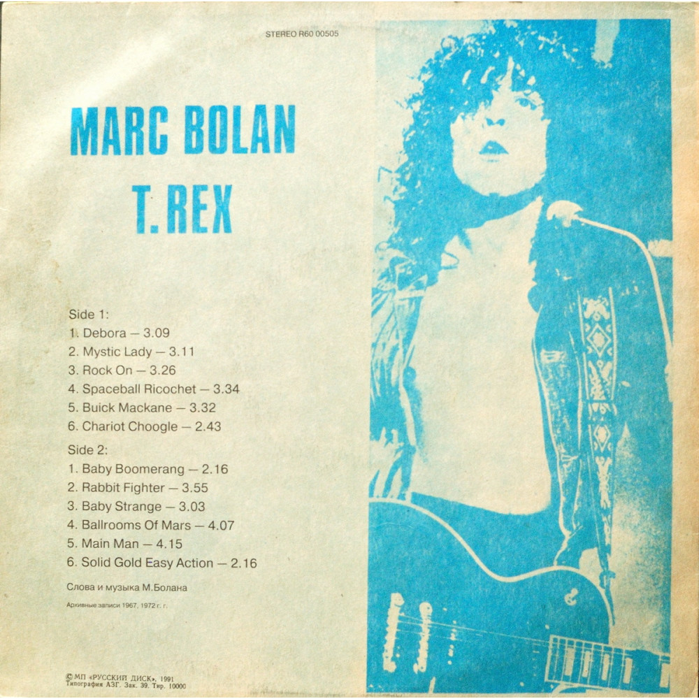 Marc Bolan, T.Rex (1967,1972) (LP)