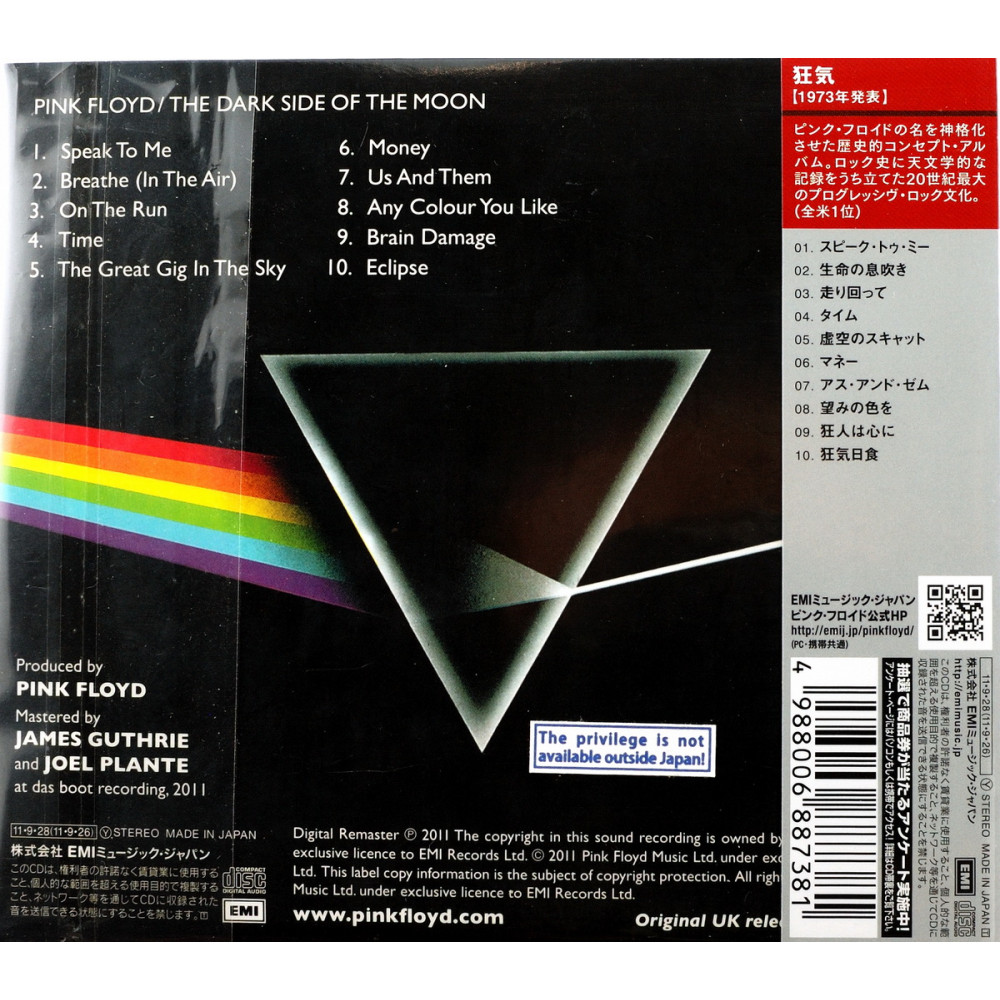 Pink Floyd, The Dark Side Of The Moon (1973) (Japan)