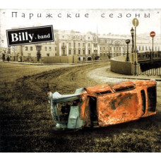 Billy's Band - Парижские Сезоны (CD)