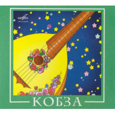Кобза - Кобза (CD) Кобза - Кобза (CD)