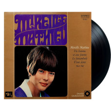 Mireille Mathieu - Mireille Mathieu (LP)