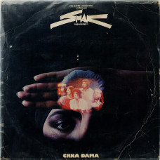 Smak, Crna Dama (Ins.) (LP)