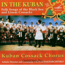 Кубанский Казачий Хор Государственный - Там На Кубани (CD) Кубанский Казачий Хор Государственный - Там На Кубани (CD)