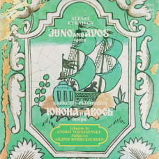 Алексей Рыбников - Юнона И Авось (G/f) (2LP) Алексей Рыбников - Юнона И Авось (G/f) (2LP)