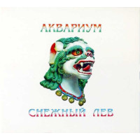 Аквариум - Снежный Лев (CD)