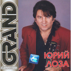 Юрий Лоза - Grand Collection (CD)