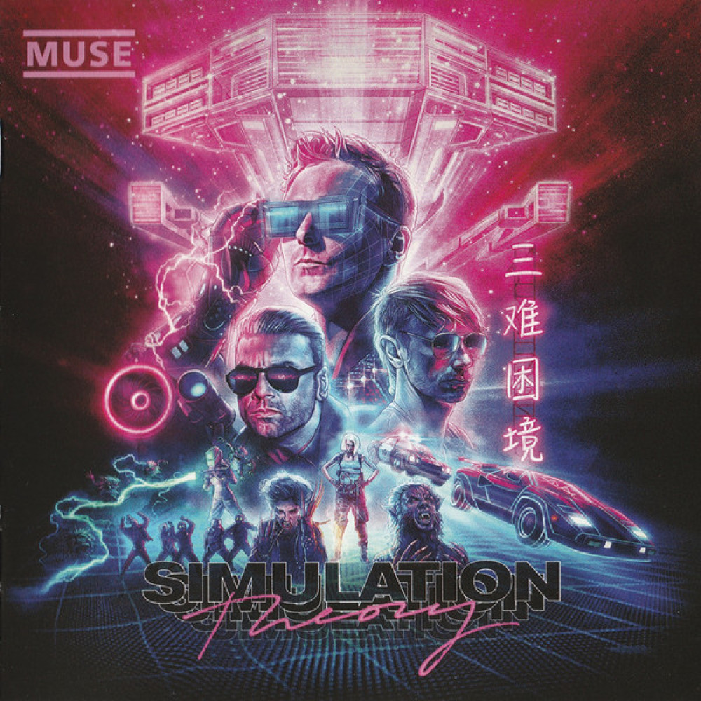 Muse - Simulation Theory (CD) Muse - Simulation Theory (CD)