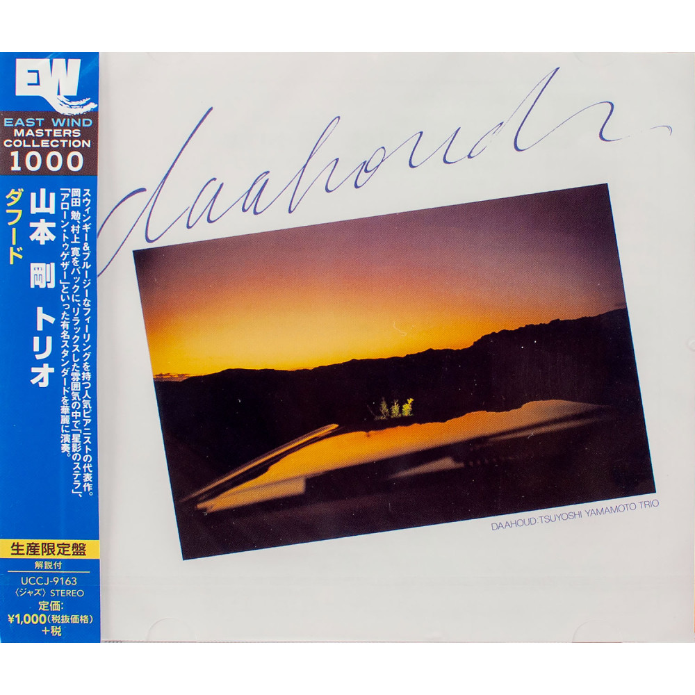 Tsuyoshi Yamamoto Trio - Daahoud (Japan Ed.) (CD) Tsuyoshi Yamamoto Trio - Daahoud (Japan Ed.) (CD)
