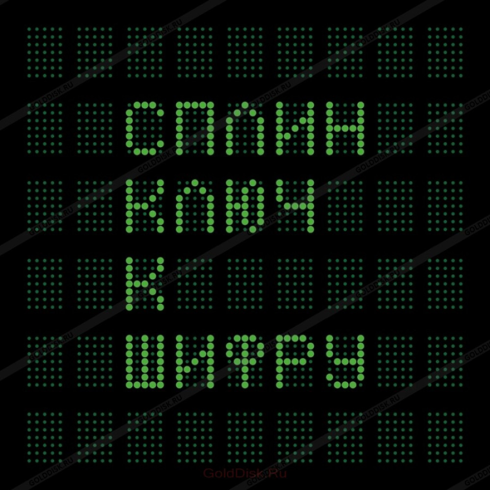 Сплин - Ключ К Шифру (CD) Сплин - Ключ К Шифру (CD)