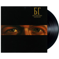 БГ (Boris Grebenshikov) - Radio Silence (LP)