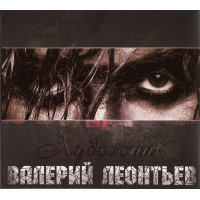 Валерий Леонтьев, Художник