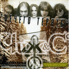 Чиж & Cо - Нечего Терять (CD)