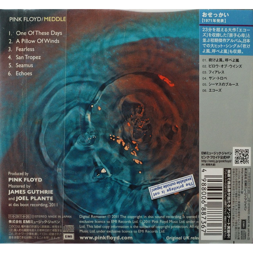 Pink Floyd, Meddle (1971) [Cardboard Sleeve(Mini LP)](Japan Ed.)