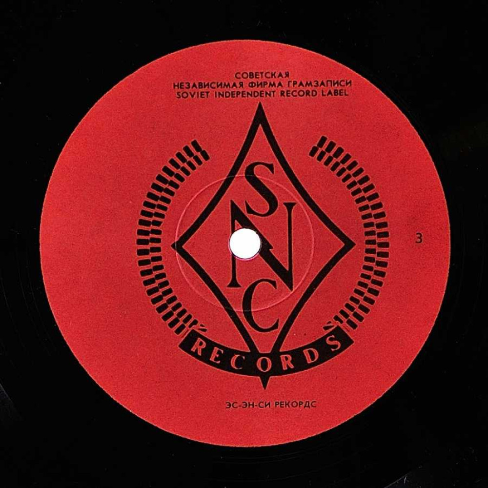 Various – Red Wave: 4 Underground Bands From The USSR (2LP) Various – Red Wave: 4 Underground Bands From The USSR (2LP)