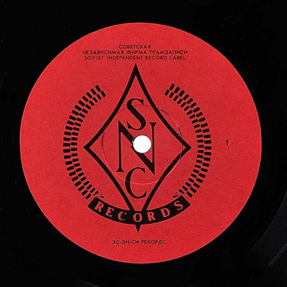 Various – Red Wave: 4 Underground Bands From The USSR (2LP) Various – Red Wave: 4 Underground Bands From The USSR (2LP)