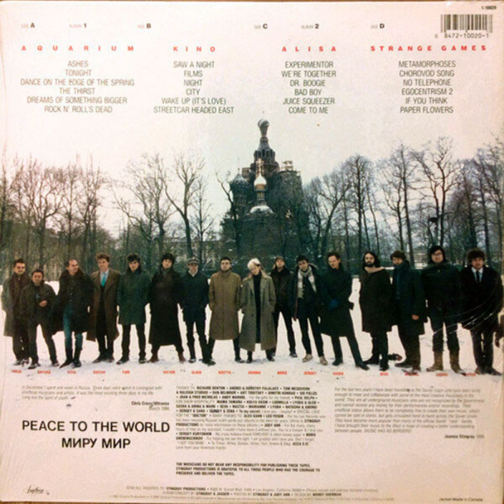 Various – Red Wave: 4 Underground Bands From The USSR (2LP) Various – Red Wave: 4 Underground Bands From The USSR (2LP)