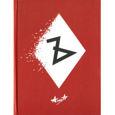 Алиса - Ъ (CD)