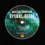 Nautilus Pompilius ‎– Лучшие Песни Акустика (G/F) (2 LP)