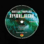 Nautilus Pompilius ‎– Лучшие Песни Акустика (G/F) (2 LP)