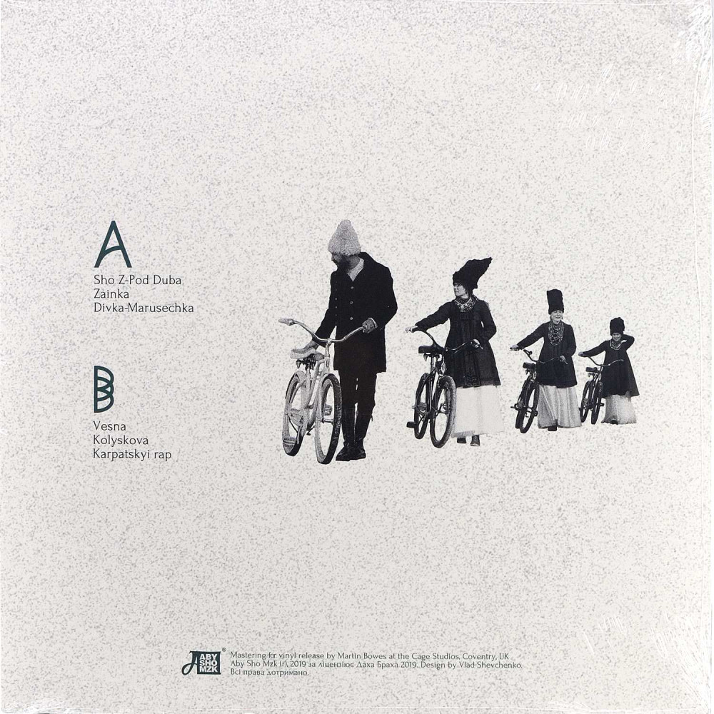 Дахабраха - The Best Part 1 (LP)