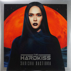 Hardkiss, Залізна Ластівка (2 LP)