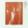 The Alan Parsons Project - Tales Of Mystery And Imagination - Edgar Alan Poe | 1St Press (LP)