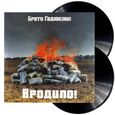 Брати Гадюкіни - Вродило! (Live 2006) (2 LP)