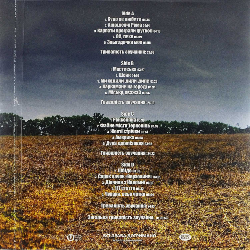 Брати Гадюкіни - Вродило! (Live 2006) (2LP)