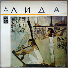 Джузеппе Верди - Аида (Хор И Оркестр NBC - дир.Артуро Тосканини) (3LP)