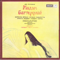 Джакомо Пуччини - М. Френи - Л. Паваротти - Венский Фил.оркестр - Дир. Г. Фон Караян - Мадам Баттерфляй (3LP)