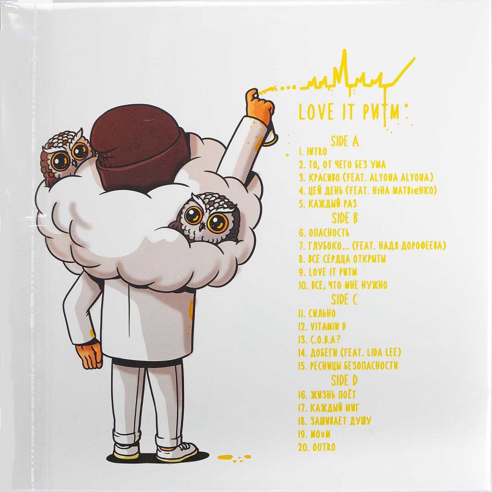 Monatik - Love It Ритм (2LP)