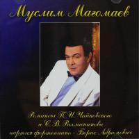 Муслим Магомаев - Романсы Чайковского и Рахманинова (CD)