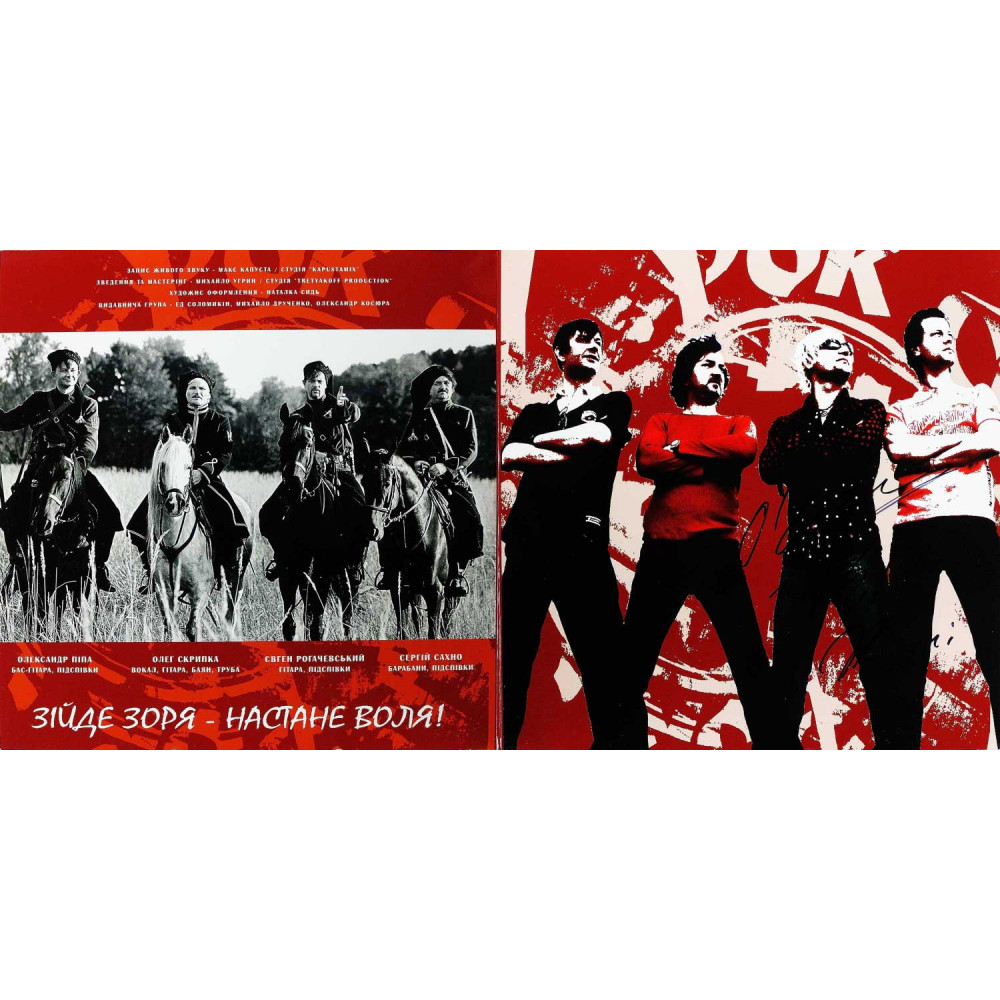 Воплі Відоплясова - На Сцені Фестивалю Рок-Січ (2LP)