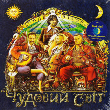 Воплі Відоплясова, Чудовий Світ (2013) (180G Hq Audiophile Vinyl, Ltd To 200 Copies) (G/F) (LP)