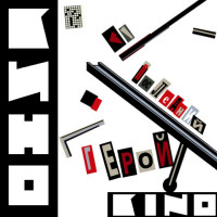 Кино - Последний Герой (CD)