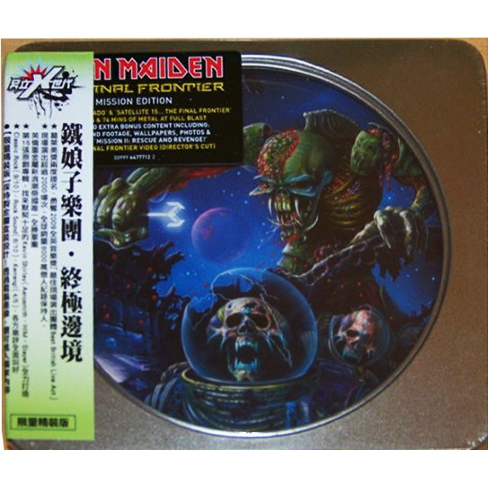 Iron Maiden - The Final Frontier (Mission Edition) (CD)