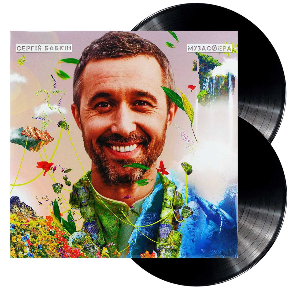 Сергій Бабкін - Музасфера (2LP)
