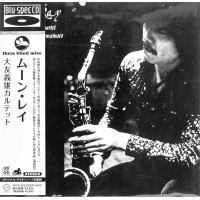Yoshio Otomo Quartet With Tsuyoshi Yamamoto - Moon Ray (Blu-Spec CD)