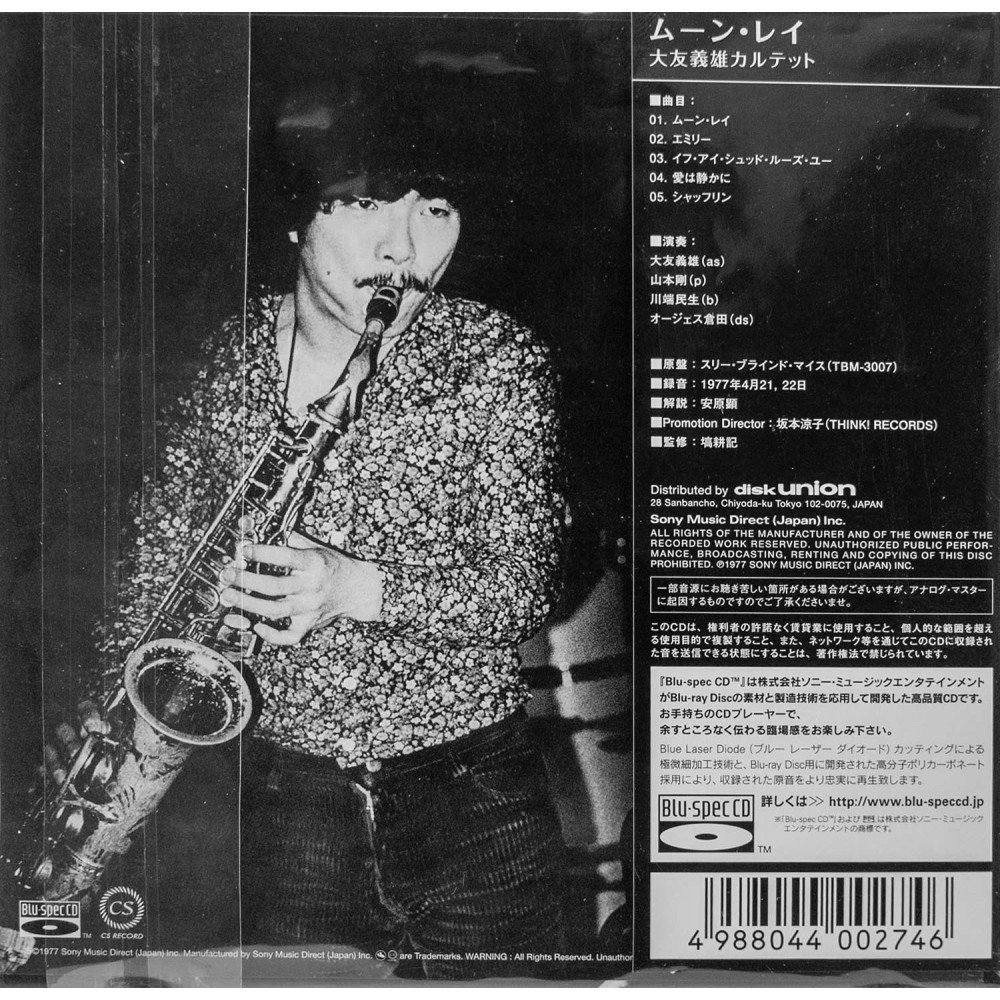 Yoshio Otomo Quartet With Tsuyoshi Yamamoto - Moon Ray (Blu-Spec CD)