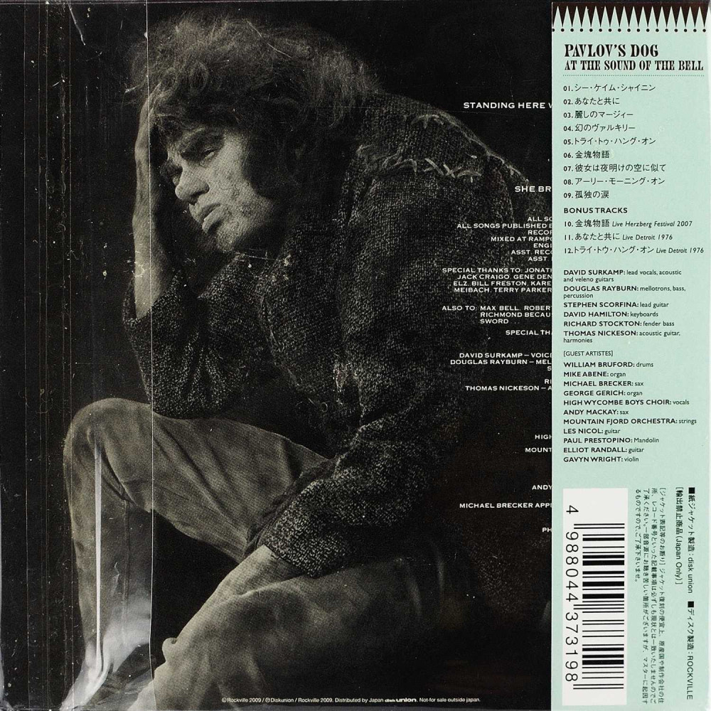 Pavlov's Dog, At The Sound Of The Bell (1976) (Japan) (Cardboard Sleeve)