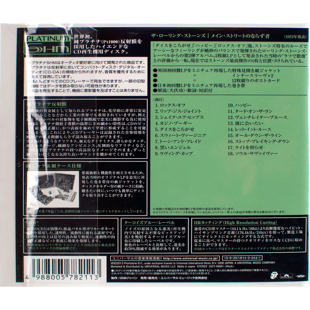 Rolling Stones, Exile On Main Street (1972) (Limited Edition PLATINUM SHM-CD)
