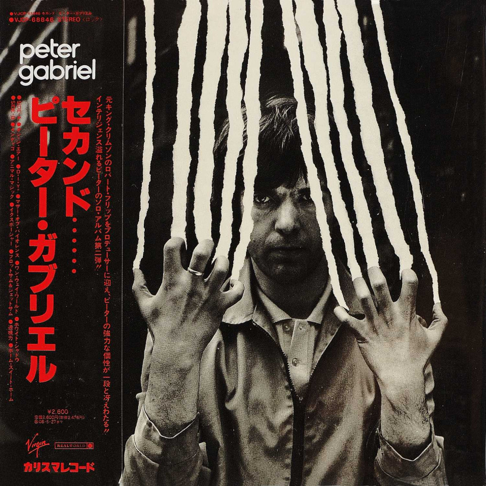 Peter Gabriel - Peter Gabriel II | Limited Edition (CD)